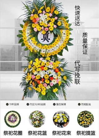 山西晋中昔阳县西寨乡三烈村花圈代送